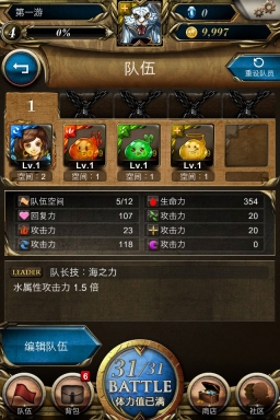 神魔之塔免费版图8