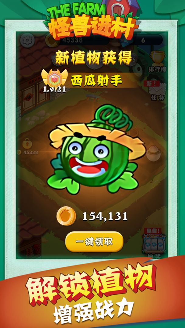 怪兽进村游戏安卓版 v1.0图2