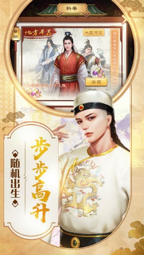 盛世江山美人手游官方应用宝版  v1.0.1图3