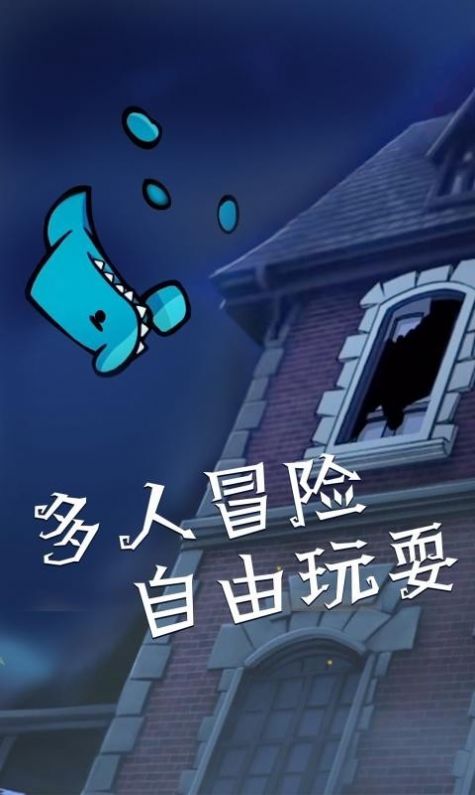 神秘大厦狼人杀游戏图5