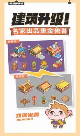 大侠里边请官方图1