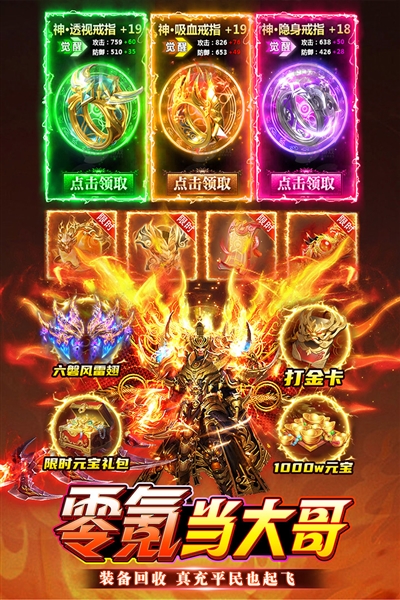 无畏之刃游戏图5