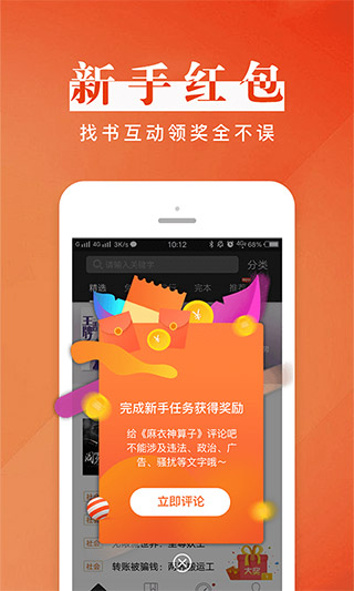 黑岩阅读手机版图3
