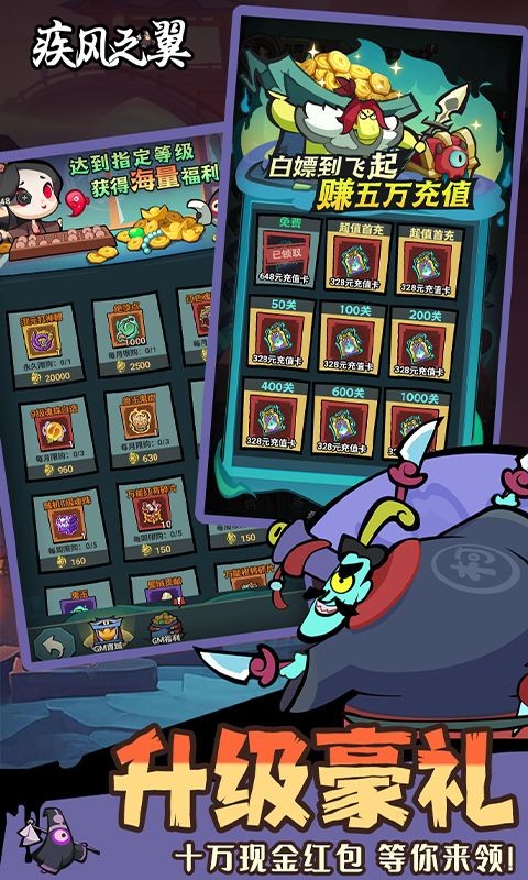 疾风之翼0.1折正版图4