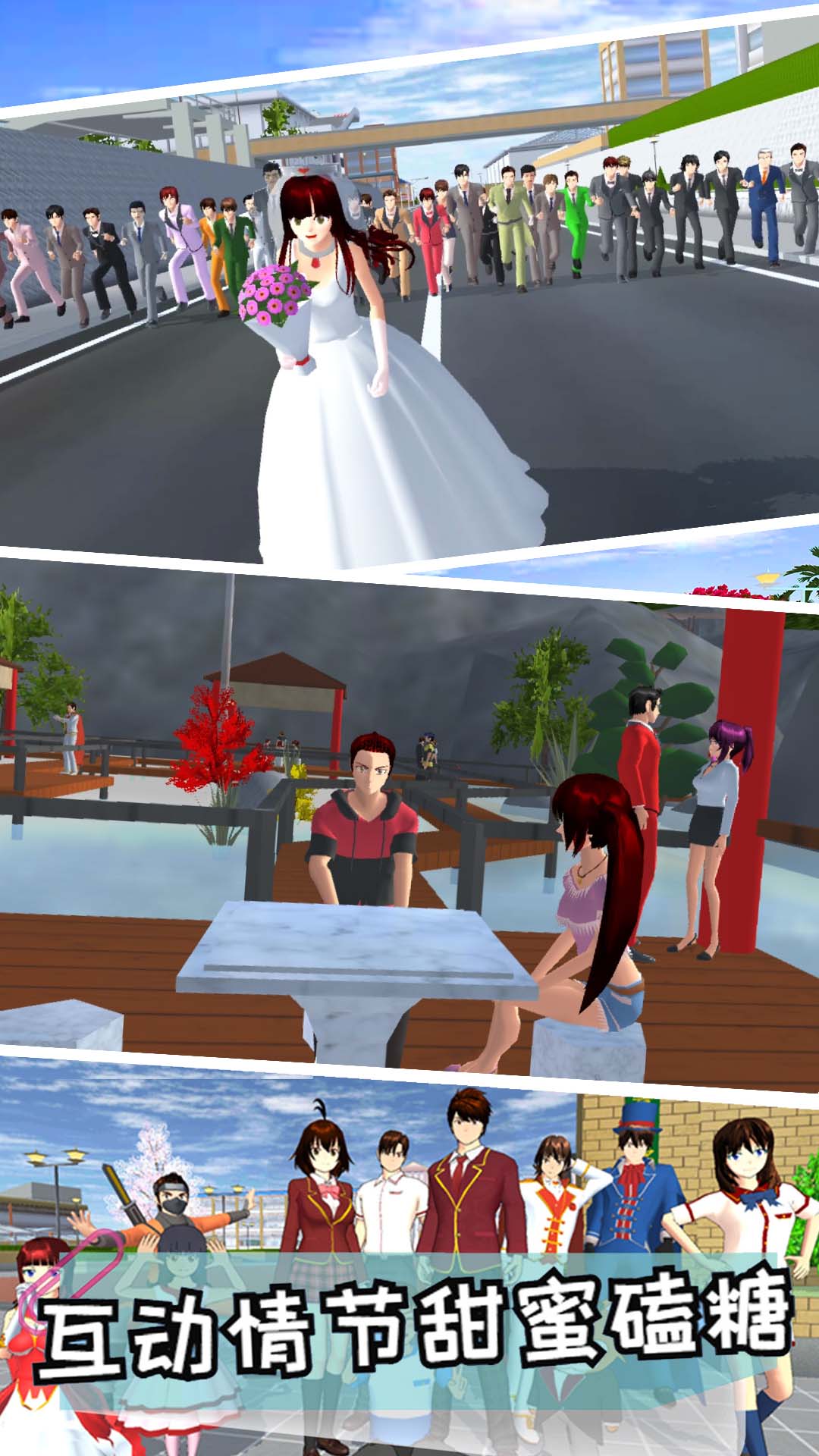 樱花校园社团模拟器最新版下载  v1.0图1