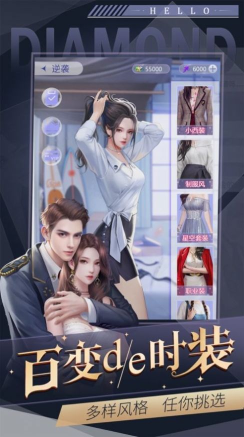 总裁夫人逆袭记安卓版金币版  v1.0.9图2