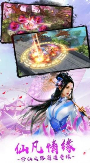 主角陈明掌心三寸是人间官方最新版游戏  v1.0图4