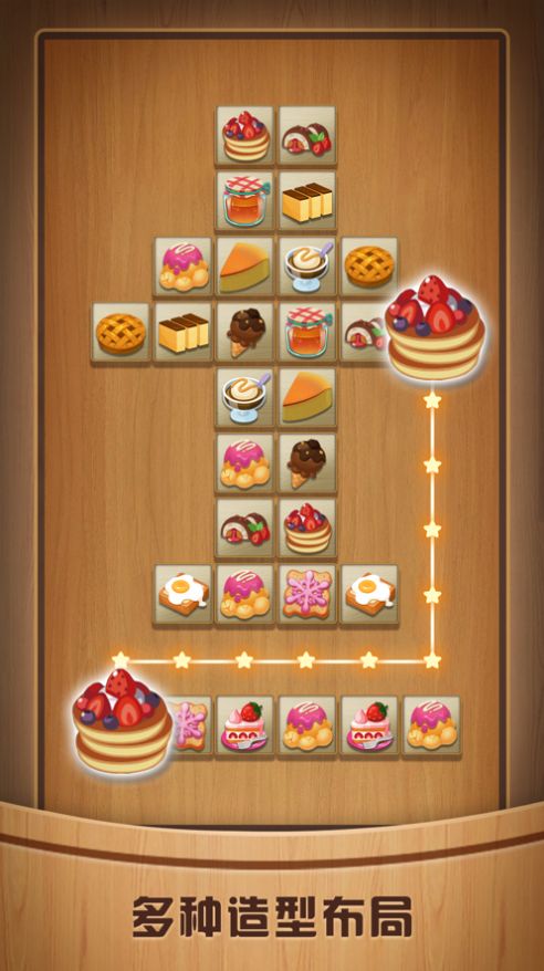 奇怪的连连看去广告安卓版  v1.2.0图4