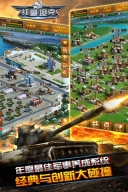 红警：尤里的复仇图3