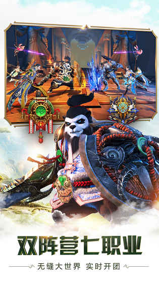 太极熊猫3：猎龙图2