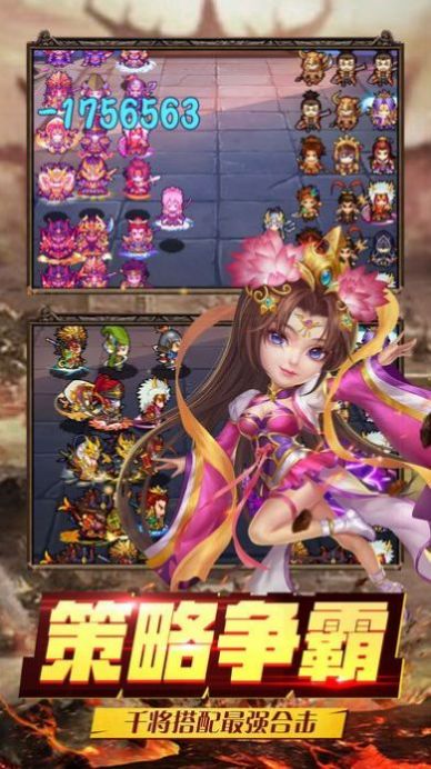 放置三国回收版手游官方版  v1.002图5