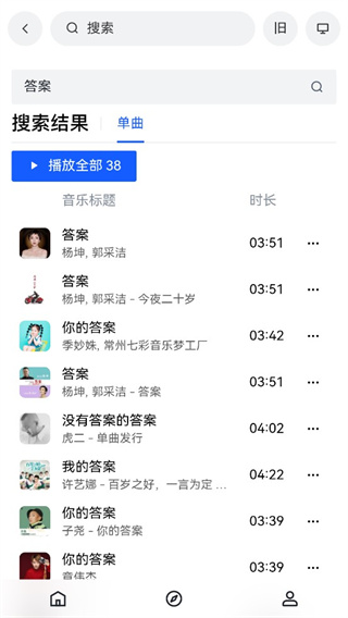 myfreemp3免费版图1