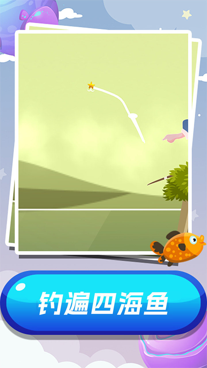 钓鱼大赛图4