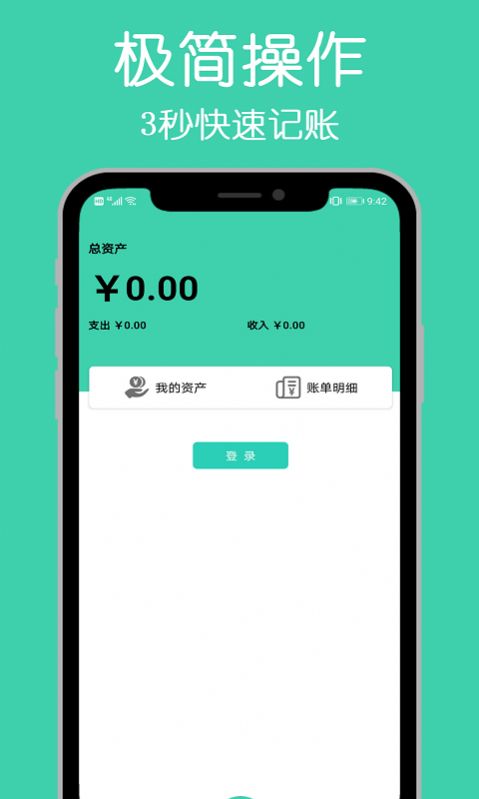 小白记账本app图3