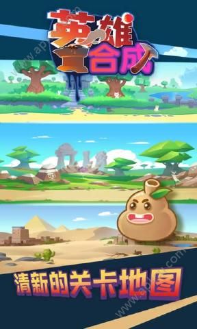 勇者爱合成最新安卓版  v1.0图1