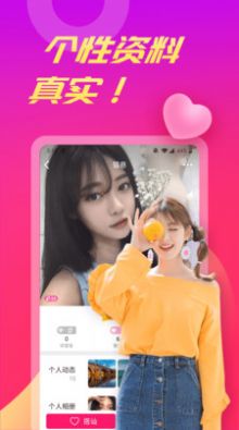 波聊视频聊天交友App安卓版软件 v1.2.3图1