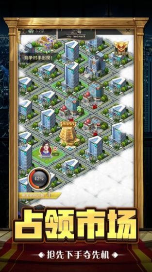 我是世界大亨最新版图4