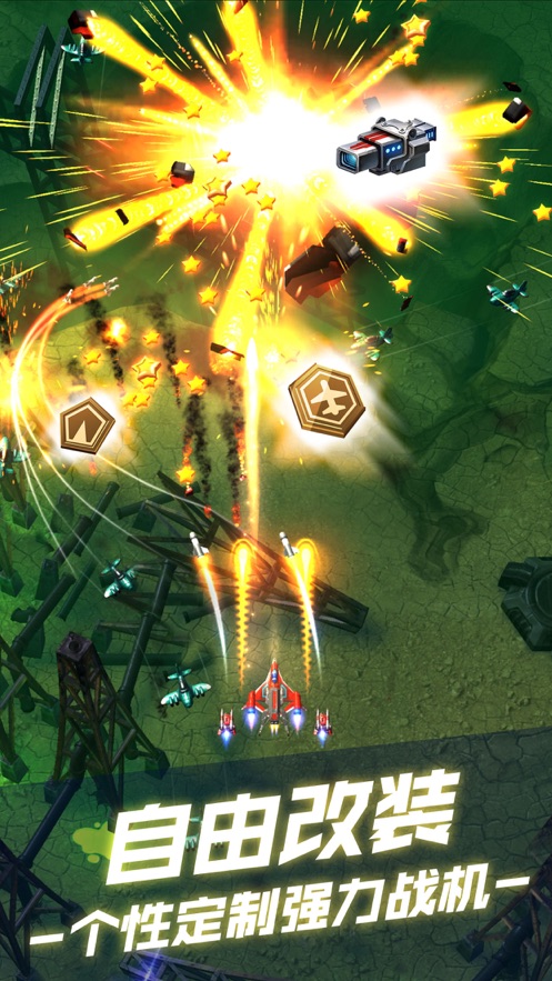 无双战机攻略最新完整版  v1.3.0图1