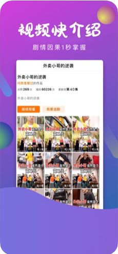 哈皮小剧场app图4