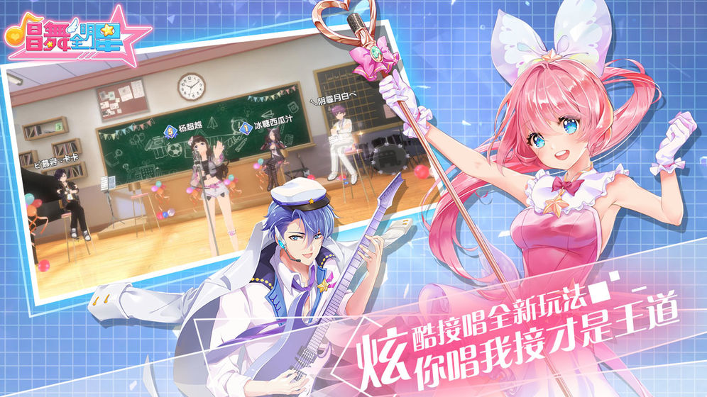 恋与练习生全皮肤安卓版下载  v2.0.1078图3