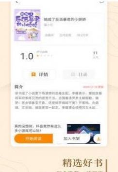 趣读屋移动版图2