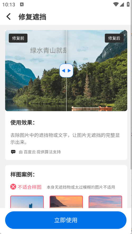 智能老照片修复王图4
