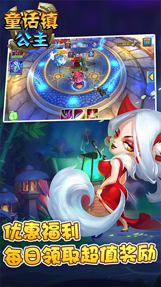 童话镇公主最新版图5