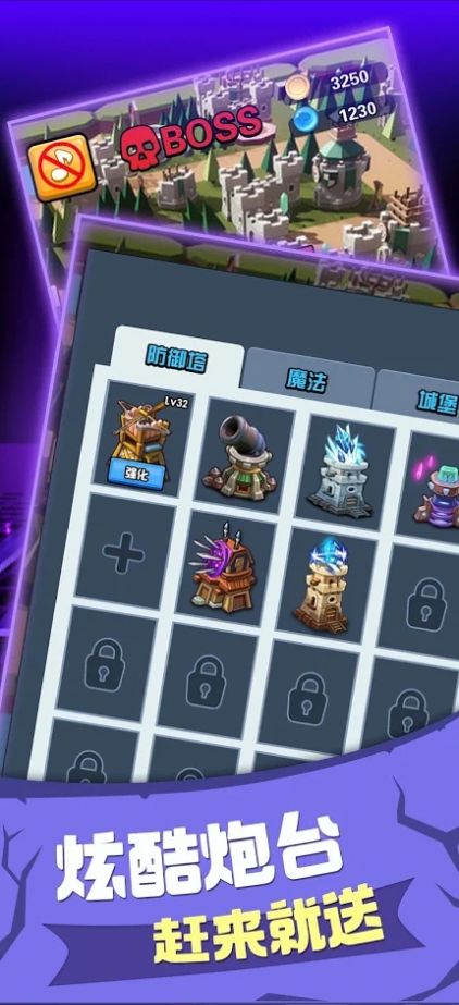 大家来塔防金币钻石安卓版 v1.0图1