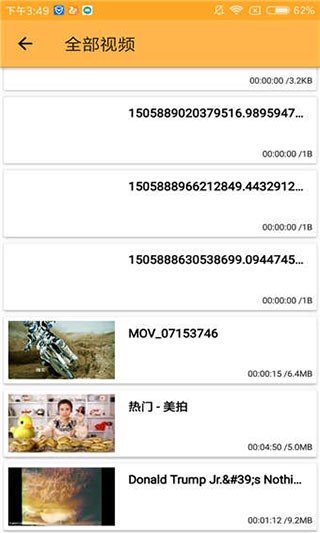 种子磁力播放器图3