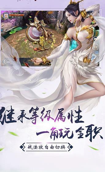 三世待卿归手游图2