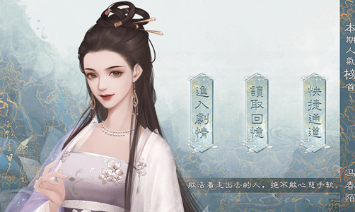 橙光以美杀几人鲜花安卓版  v1.0图2