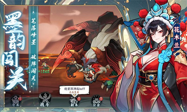 功夫英雄正版图4