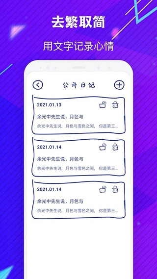 emmo日记图2