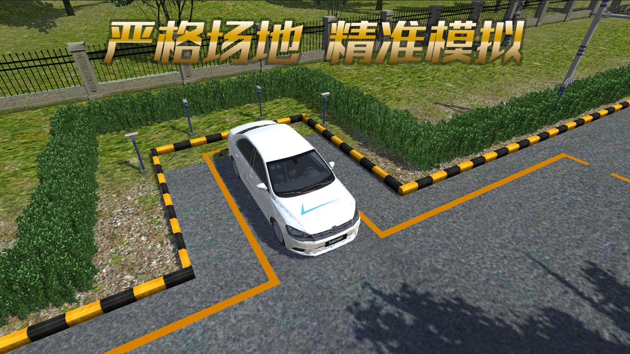 模拟驾校游戏大全