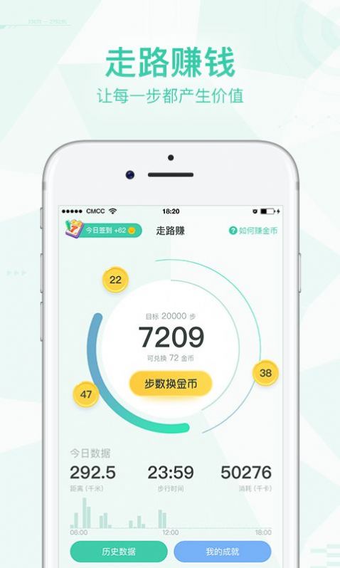 天天爱走路app图2