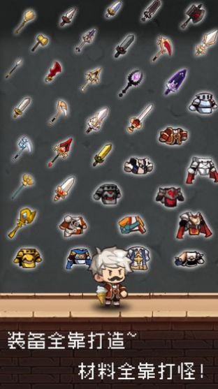 邪恶小鬼和勇者安卓汉化直装版  v1.1.0图2