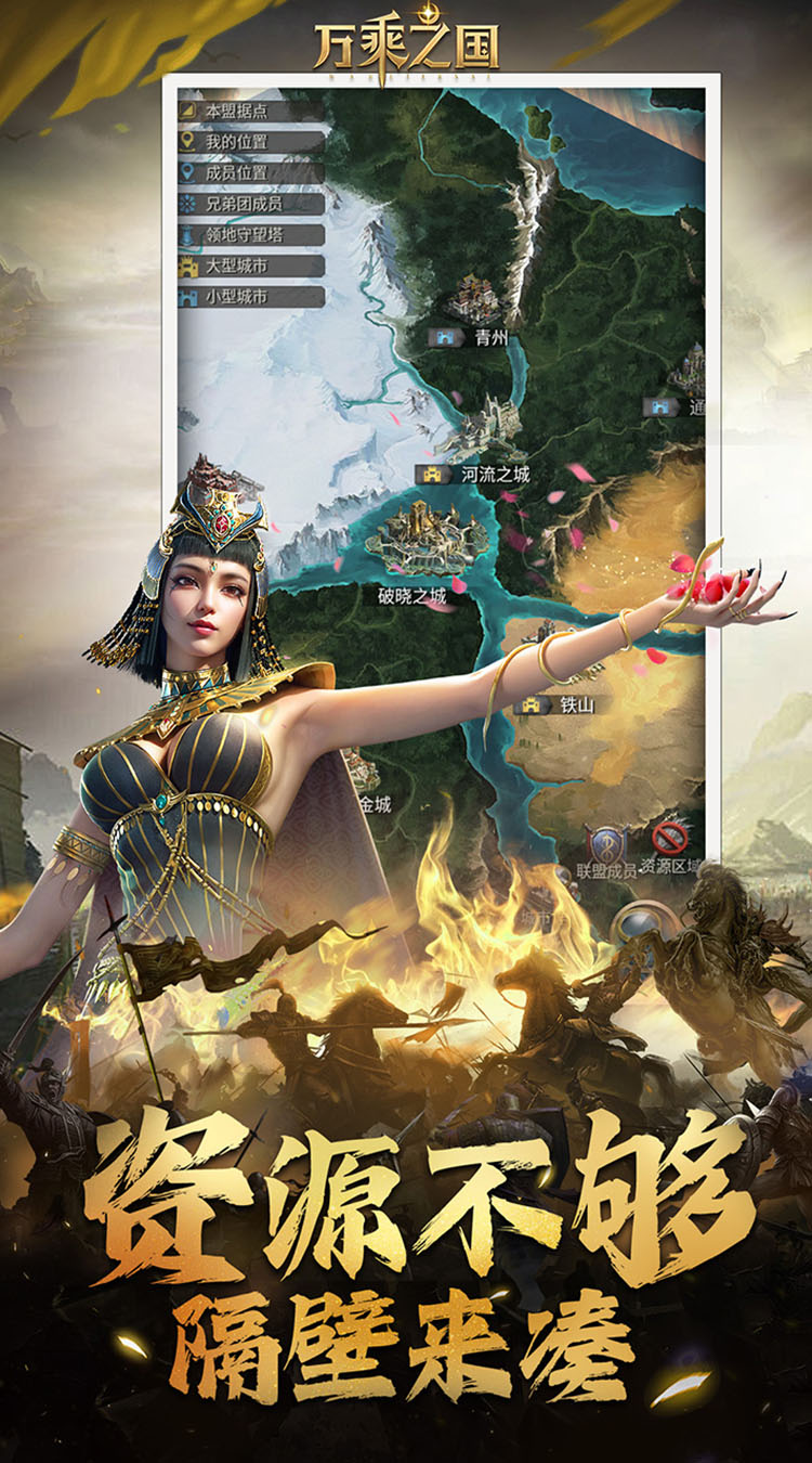 万乘之国-高爆打金版图4