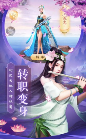 御剑决之诸仙红包福利版手游  v1.0图2