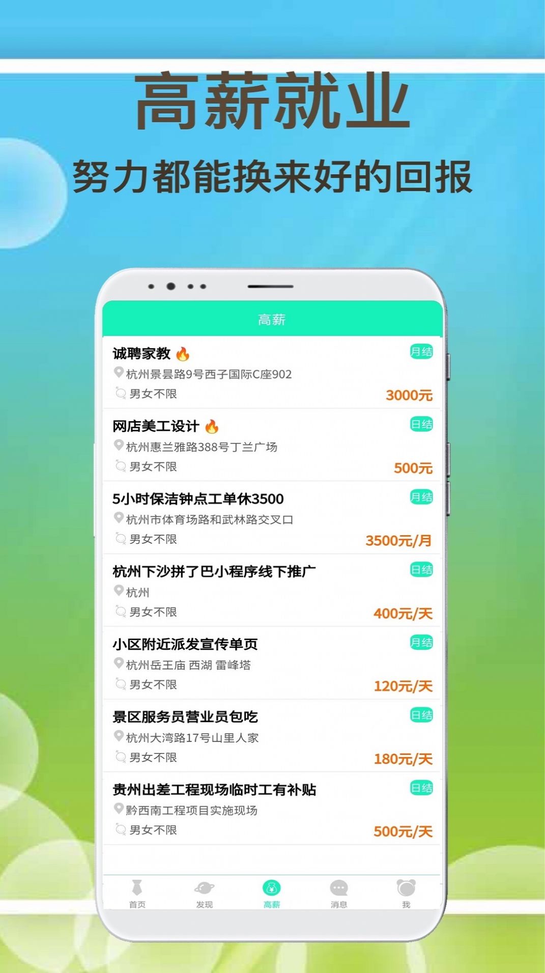 闲余兼职最新版app软件下载  v1.0.0图3