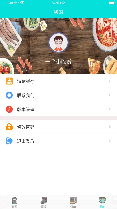 小优美食汇app图3
