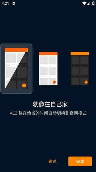 vlc播放器安卓版图3