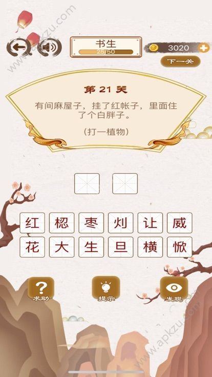 这题你到底会不会破解版图1