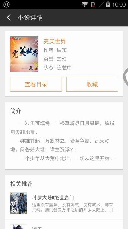 阅读书吧app图1