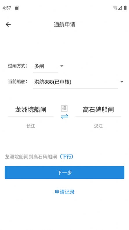 e船畅app图2