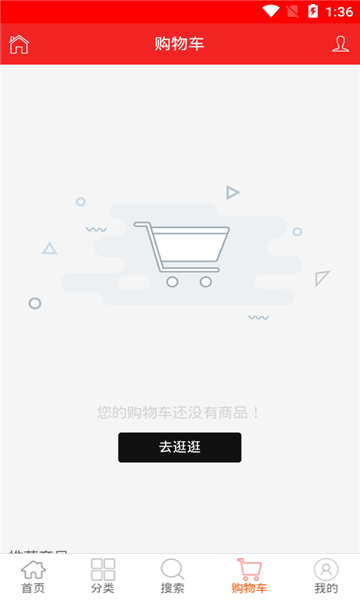 亿蝶电商手机版图3