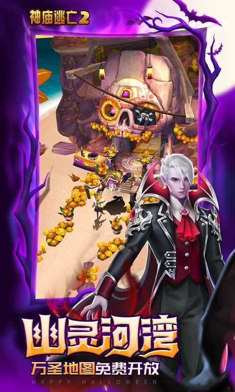 神庙逃亡2安卓版图3