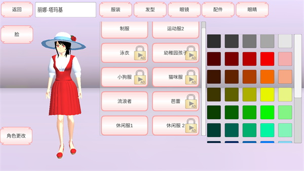 樱花校园模拟器1.039.99最新版图1