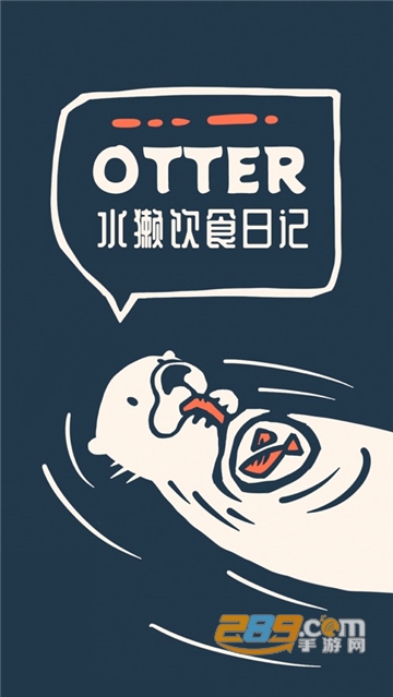 Otter水獭食谱日记安卓版图2