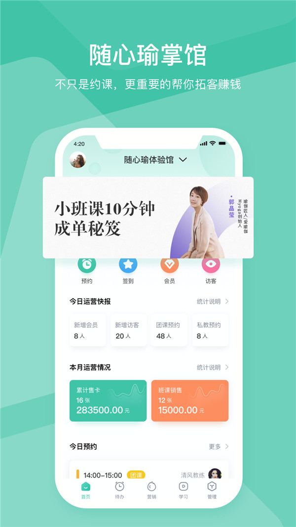 随心瑜掌馆图2