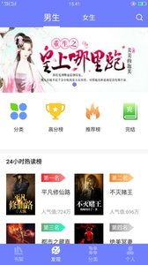 789轻小说app图4